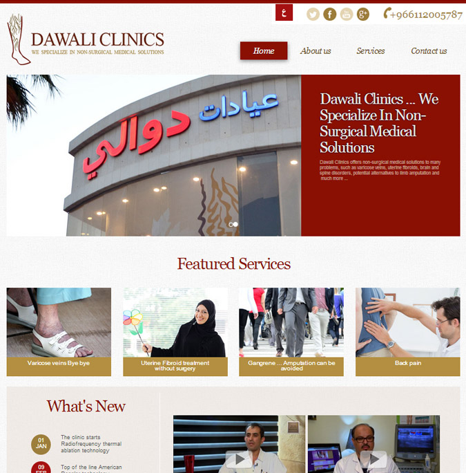 Dawali Clinics